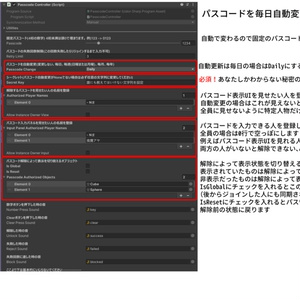 VRChat ワールド専用 パスコードギミック（ 自動変更・グローバル対応） 缩略图 5