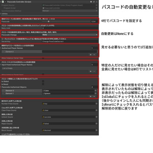 VRChat ワールド専用 パスコードギミック（ 自動変更・グローバル対応） 缩略图 4