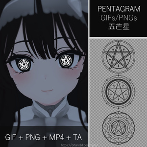五芒星 Pentagram - GIFs/PNGs 