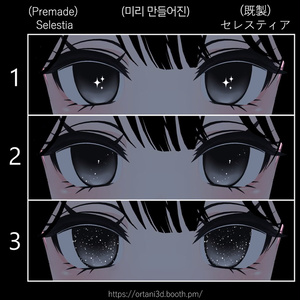星 Star 별 - GIFs/PNGs - 【無料】 (FREE) (무료) 缩略图 3