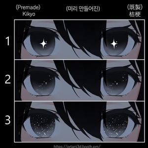 星 Star 별 - GIFs/PNGs - 【無料】 (FREE) (무료) 缩略图 2