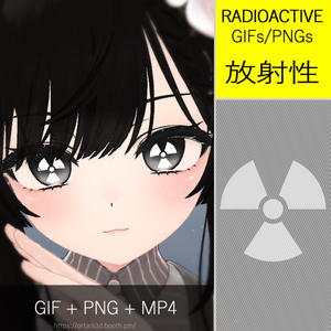  放射性 Radioactive - GIFs/PNGs 