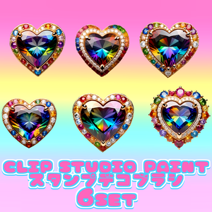 10 Jewelry Heart Rainbow 6set CLIP STUDIO PAINT クリスタ スタンプ デコレーション ブラシ セット