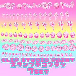 15 kawaii PINK sweets 7set CLIP STUDIO PAINT クリスタ スタンプ デコレーション ブラシ セット