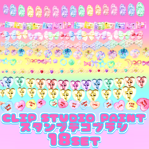 20 kawaii pastel color brush 18set CLIP STUDIO PAINT クリスタ スタンプ デコレーション ブラシ セット