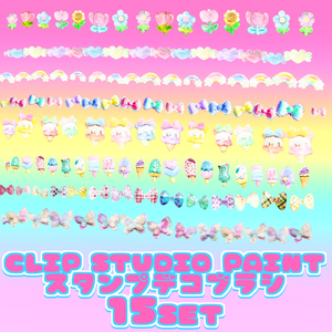 21 kawaii pastel color brush 15set CLIP STUDIO PAINT クリスタ スタンプ デコレーション ブラシ セット