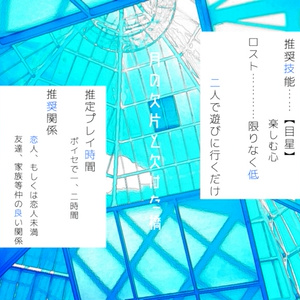 ツキノカケラ　カケタハシ