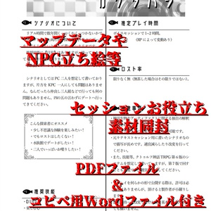ツキノカケラ　カケタハシ