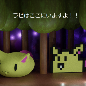 例のやつ・聖剣伝説 ラビ。