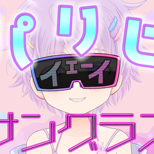 パリピサングラス（イラスト素材）Vtuber向けグラサン