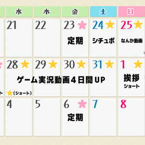 【#フリー素材】年末年始スケジュール画像2022年～2023年の予定表出来ました！Twitterカバーもついてます♪ 【#Vtuber素材】