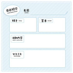 【#フリー素材】自己紹介カード正方形・配信に使いやすい【 #無料素材 #Vtuber素材】
