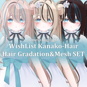 Gradation&Mesh++ Set for ♡⑅ Kanako Hair ⑅♡ Wishlist様 缩略图 8