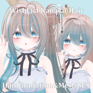 Gradation&Mesh++ Set for ♡⑅ Kanako Hair ⑅♡ Wishlist様