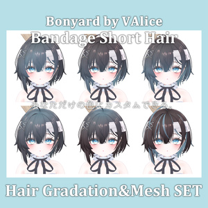 Gradation&Mesh++ Set for 包帯ショート / Bandage Short Hair Bonyard様 缩略图 10