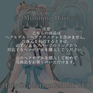 Gradation&Mesh++ Set for  ♡⑅ Momong Hair ⑅♡ Wishlist様 缩略图 2