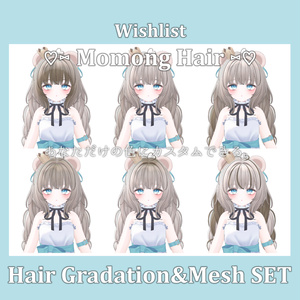 Gradation&Mesh++ Set for  ♡⑅ Momong Hair ⑅♡ Wishlist様 缩略图 10