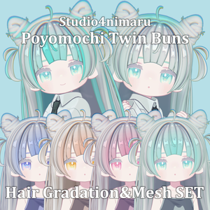 Gradation&Mesh++ Set for Poyomochi Twin Buns Studio4nimaru様