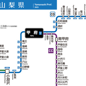 山梨県鉄道路線図（デジタル版）
