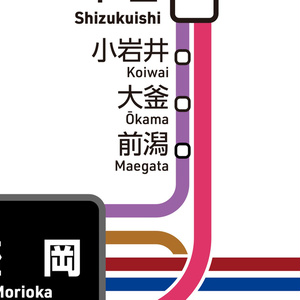 岩手県鉄道路線図（デジタル版）