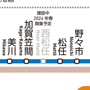 石川県鉄道路線図（デジタル版）