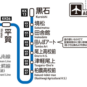 青森県鉄道路線図（デジタル版）