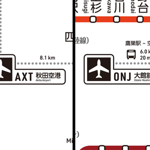 秋田県鉄道路線図（デジタル版）