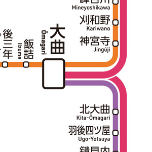 秋田県鉄道路線図（デジタル版）