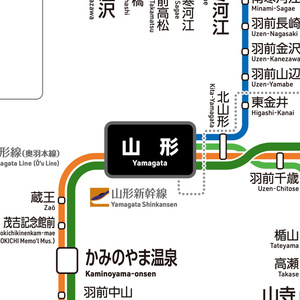 山形県鉄道路線図（デジタル版）