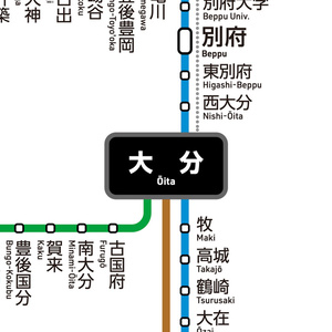 大分県鉄道路線図（デジタル版）
