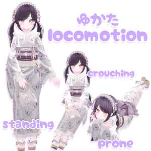 【無料】ゆかたlocomotion