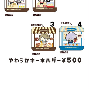 やわらかい素材のキーホルダー