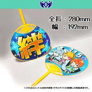 もふもふえんイチオシ！絆アピールうちわ！
