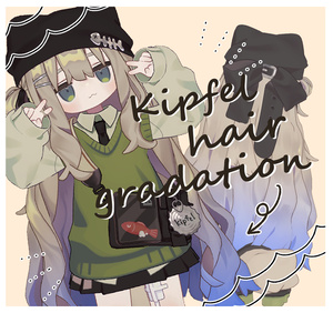 [kipfel対応]キプフェル用ヘアグラデーションマスク[無料]