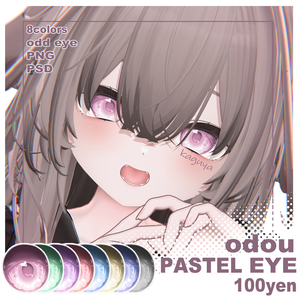 [販売記念SALE][8アバター対応]王道パステルアイテクスチャ