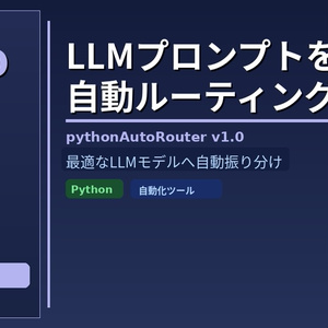 [Python 자동화] LLM 프롬프트 자동 르...