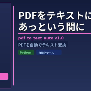 [Python 자동화] PDF 일괄 텍스트 변환 ...