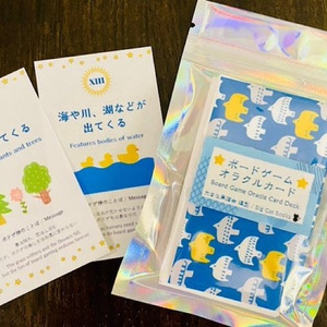 ボードゲームオラクルカード
