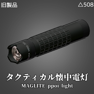 (無料)3Dモデル「タクティカル懐中電灯」