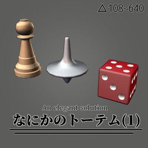 (Free) 3D model "Item 1 that may be able to identify dreams