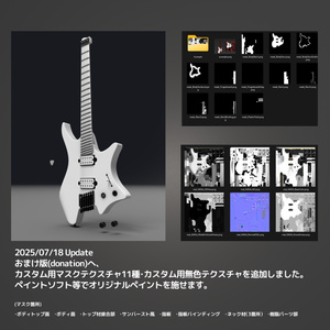 (無料)3Dモデル「6弦ヘッドレスギター .str-type*」 缩略图 4