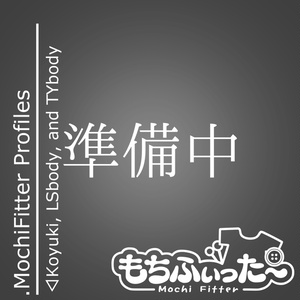 もちふぃった～プロファイル「狐雪, LSbody, 弓月」【非公式/公式】