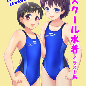 （For overseas shipping）≪Printing Version≫　Swimming club Uniform  illustration collection