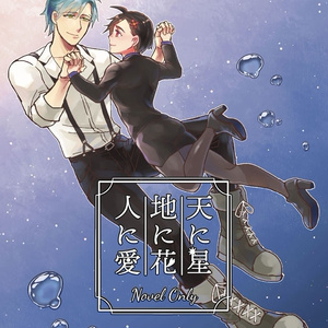 1 黒い鉄格子の中で Sargatanas ゆーぽさんの小説シリーズ Pixiv