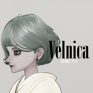 ≪Velnica用≫拡張ピアス