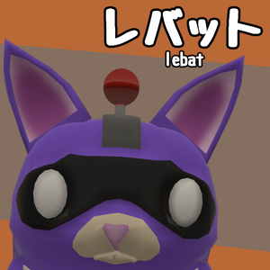オリジナル3Dアバター「レバット」