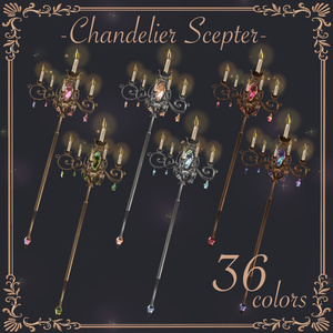 ✨セール中✨全３６色【ギミック付き】炎揺らめく～ChandelierScepter ～ 缩略图 2