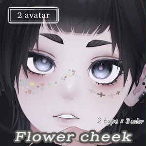 【２アバター対応】Flower