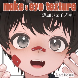 ★SALE★ そばかすの君 make&eye texture