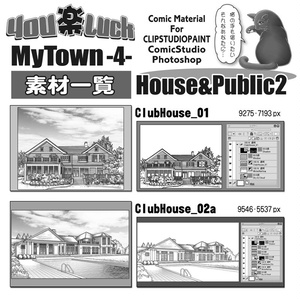 マンガ背景素材集　YL-17「MyTown4 House＆Public 2」